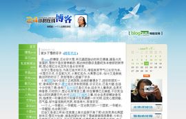 24小时在线博客