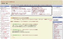 アルファルファモザイク