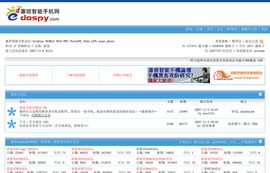  塞班智能手机论坛-Symbian NOKIA PDA PPC PocketPC Palm GPS smart phone 