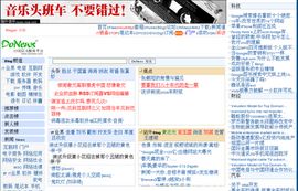 DoNews Blog - 首页