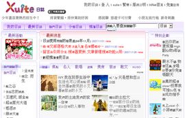 Xuite Blog