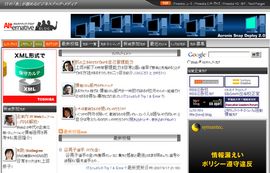 ITmedia オルタナティブ・ブログ