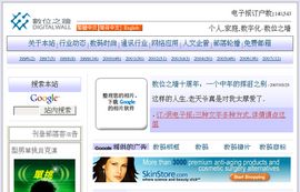 《数位之墙》