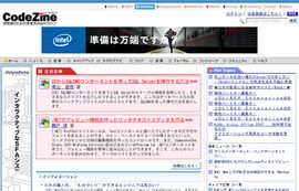 CodeZine：プログラミングに役立つソースコードが満載な開発者のための実装系Webマガジン