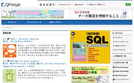トップページ｜gihyo.jp