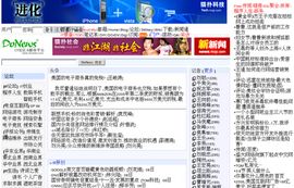 DoNews.com--IT社区&写作平台