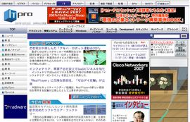 ITpro 総合トップ