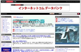 Japan.internet.com 最新インターネットニュース