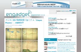 Engadget Japanese