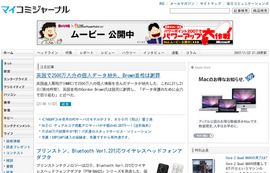 マイコミジャーナル