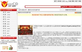 VeryCD - 分享互联网