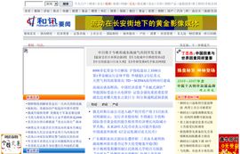 和讯要闻-和讯网