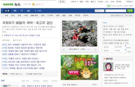 네이버 뉴스