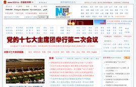 欢迎访问新华网