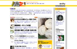 @nifty：デイリーポータル Z