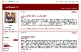 robbin的口水 -JavaEye技术社区