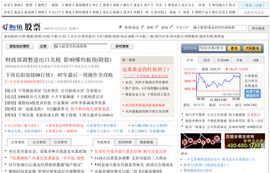 股票频道――国内最全面、最专业、最权威的股票信息