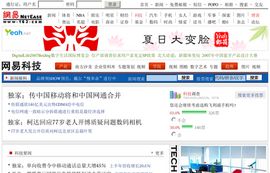 网易科技・科技创造财富