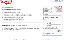 登入 - Yahoo!奇摩     