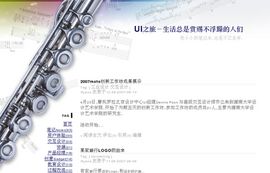 UI之旅－生活总是赏赐不浮躁的人们UI之旅_重要的是开始后就不要停止，结束后就不要再后悔