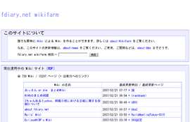 fdiary.net wikifarm