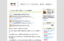100SHIKI.COM - 世界のアイディアを今日も明日も明後日も -