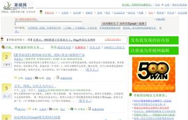 草根网IT资讯精读(20ju.com)