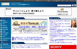 ＠IT - アットマーク・アイティ