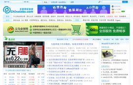 互联网实验室（chinalabs.com）― 新定位：中国第一高科技智库和创业孵化器
