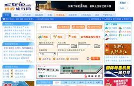 携程旅行网: 酒店预订, 机票预订, 旅游度假, 商旅管理