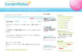 DesignWalker