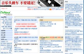 DoNews Blog - 首页