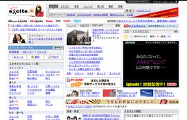 Excite エキサイト