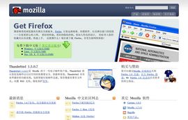Mozilla 中文社区 - Firefox 浏览器, Thunderbird 电子邮件客户端 以及 Mozilla 套件