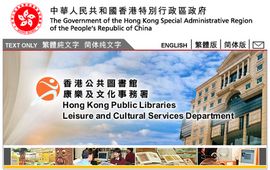 Hong Kong Public Libraries 香港公共圖書館