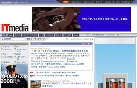 IT総合情報ポータル「ITmedia」Home