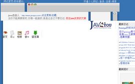 Java自由人