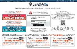ニコニコ動画(γ)‐ニコニコが嫌いな女の子なんていません！