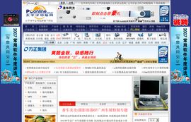 太平洋电脑网 PConline.com.cn->IT世界 由此精彩