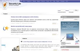 Главное - SecurityLab