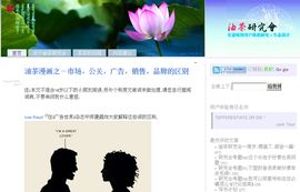油茶研究会  