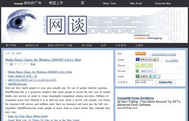 Wangtam -  - Web2.0, Tech, Gadget, News, IT, Software, Alternative