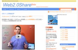 Web2.0Share