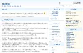 城市胡同