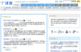 译言 － 发现，翻译，阅读中文之外的互联网精华