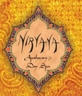 narvana spa