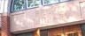 Reeves Library - reeveslibrary