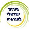 Israel Energy Forum