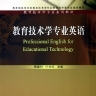 Educational Technology 061