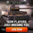 World of Tanks | Realistic Online Tank Game | Wargaming